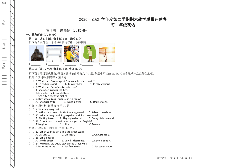 内蒙古包头市固阳县2020-2021学年八年级下学期期末考试英语试题（含答案 无听力原文和音频）