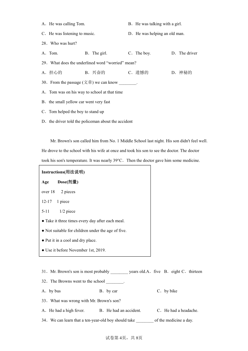 鲁教版（五四学制）七年级下册Unit7 What's the matter?单元测试题（含解析）