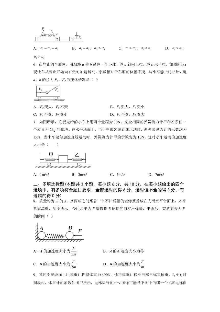 第四章 牛顿运动定律 单元测试题 高一上学期物理粤教版（2019）必修第一册（含答案）