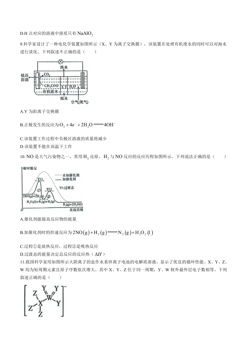 陕西省安康市2022-2023学年高二下学期开学摸底考试化学试题（含答案）