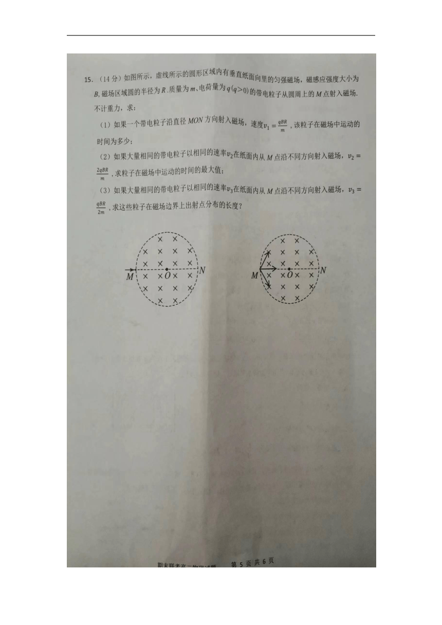 江苏省盐城市大丰区等5地2校2022-2023学年高二上学期1月期末联考物理试题（图片版含答案）