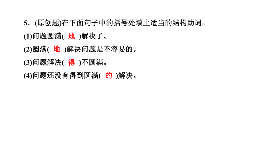 14 叶圣陶先生二三事 讲练课件——2020-2021学年湖北省黄冈市七年级下册语文部编版(共30张PPT)