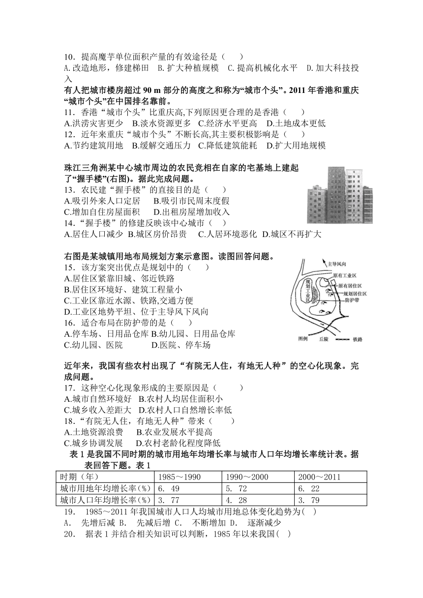 天津市天津实高滨海分校2020-2021学年高一下学期期中考试地理试题（黄南民族班） Word版含答案