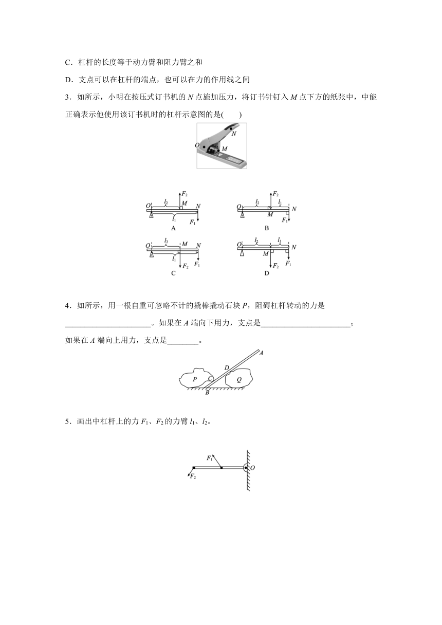 浙教版科学九年级上册同步提优训练：3.4   简单机械   第1课时（含答案）