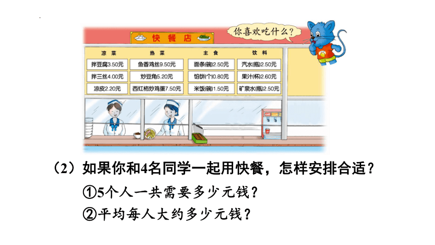 6.3.解决问题课件(共22张PPT)三年级下册数学冀教版