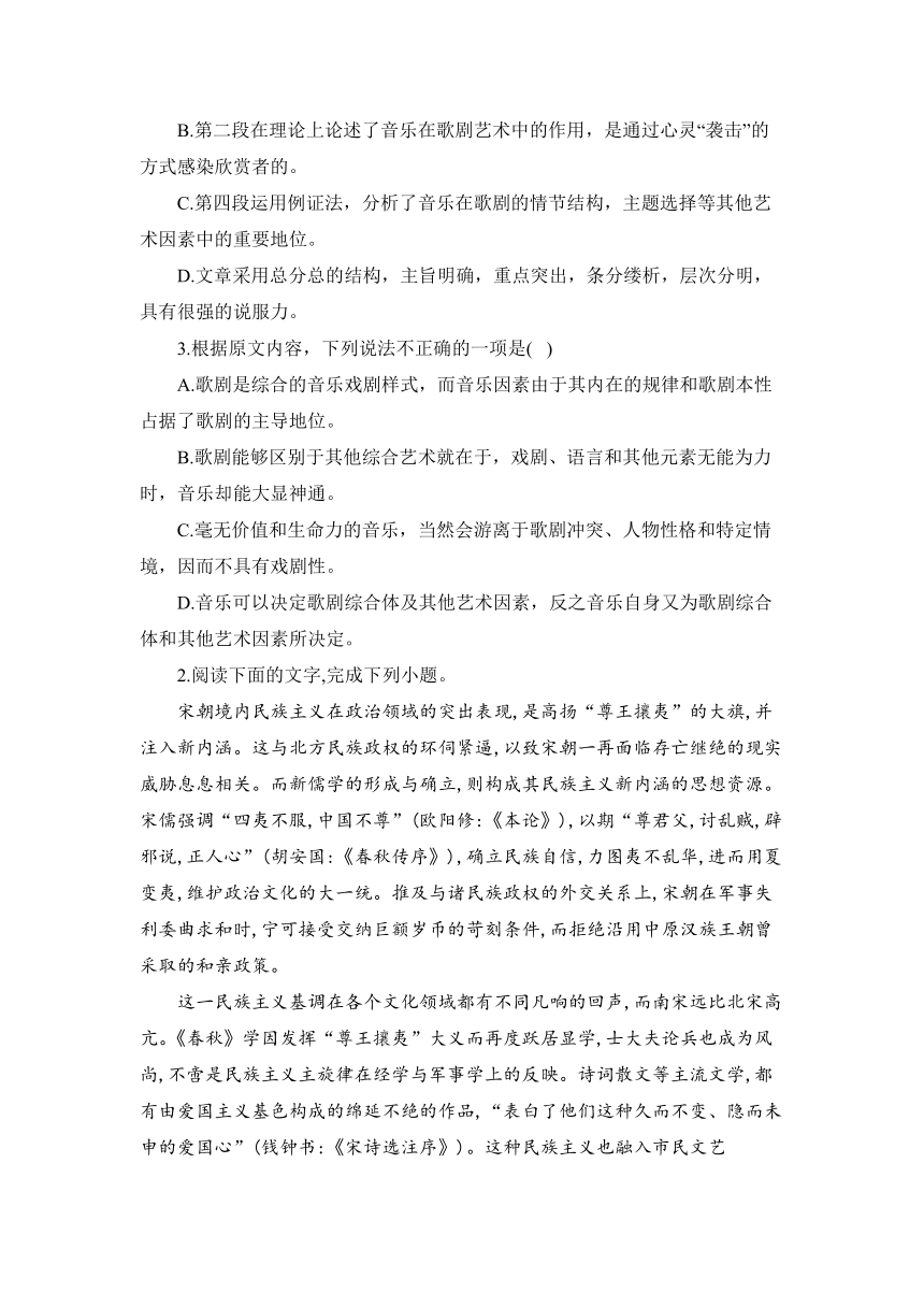 2022届高考语文一轮复习论述类文本阅读专练(十一)（含答案）