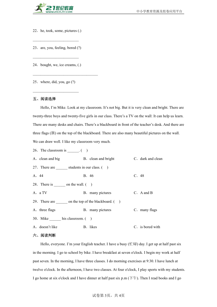 寒假能力提高卷（一）-小学英语五年级上册外研版（三起）（含答案）