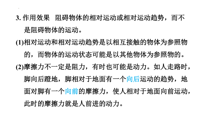 7.6 学生实验：探究——摩擦力的大小与什么有关 课件（共35张PPT）2022-2023学年北师大版物理八年级下册