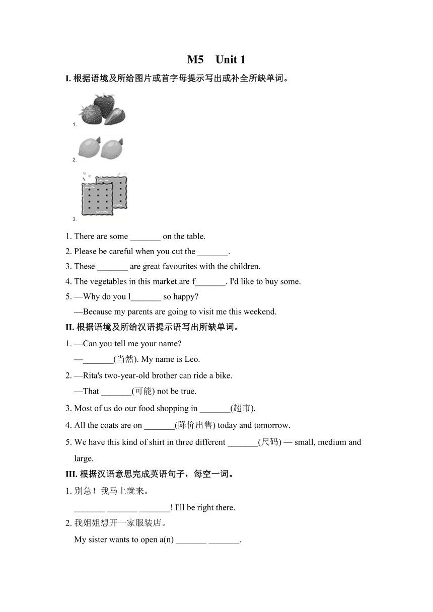 Module 5Unit1 同步练习  2022-2023学年外研版英语七年级下册（含答案）