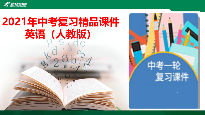 2021年中考英语（人教版）一轮复习课件八年级下册 Units 3-5（121张PPT)