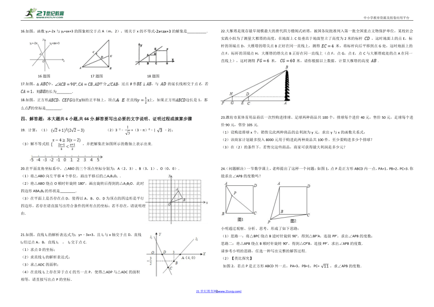 2021年青岛版八年级数学第二学期期末模拟检测卷（含解析）