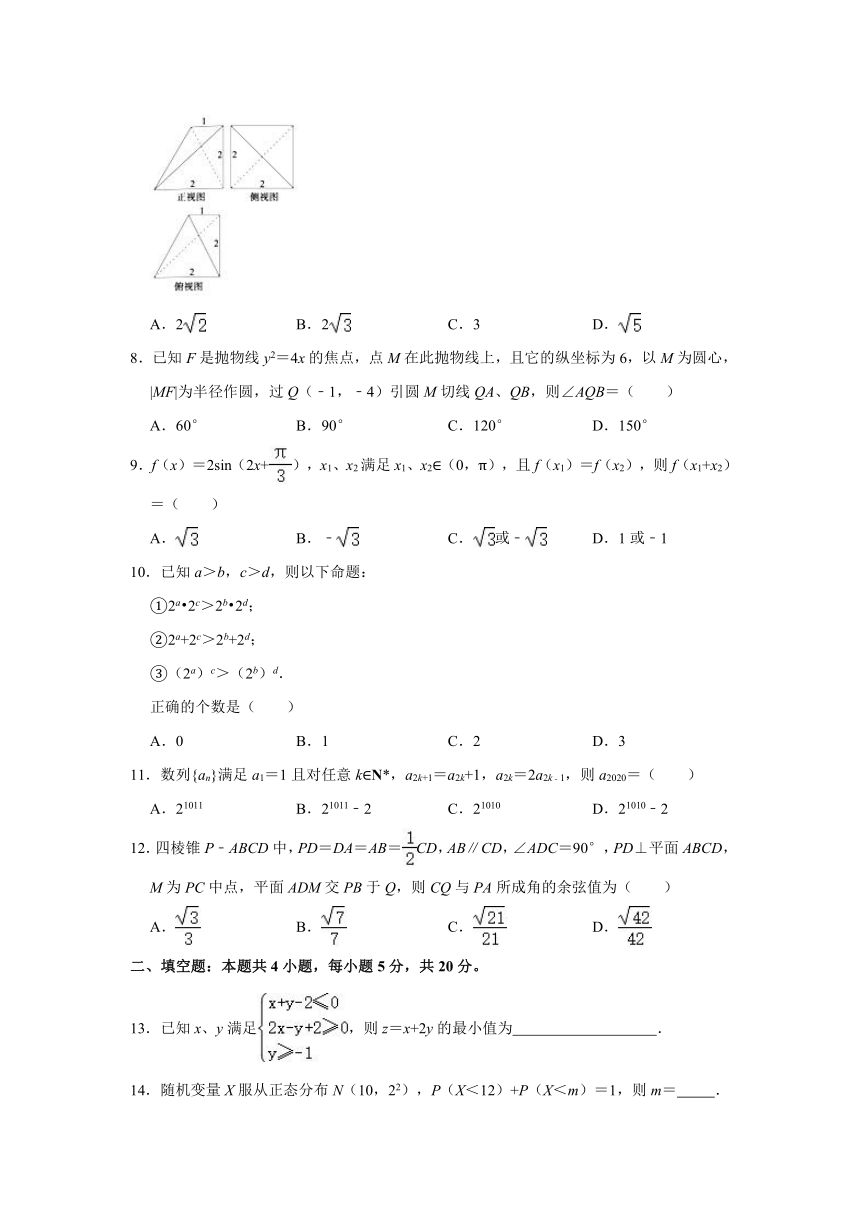 2021年内蒙古乌兰察布高考数学调研（一模）试卷（理科）（Word版含解析）