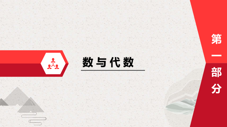 人教版 六年级下册数学课件-毕业备考易错题 （35张ppt）