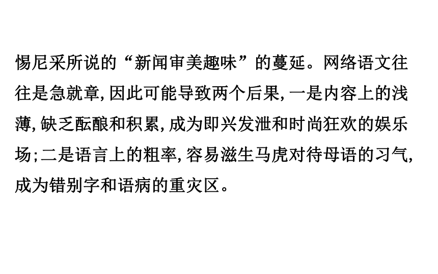 部编版语文中考复习第三节　之论点、感悟拓展 课件（共20张ppt）