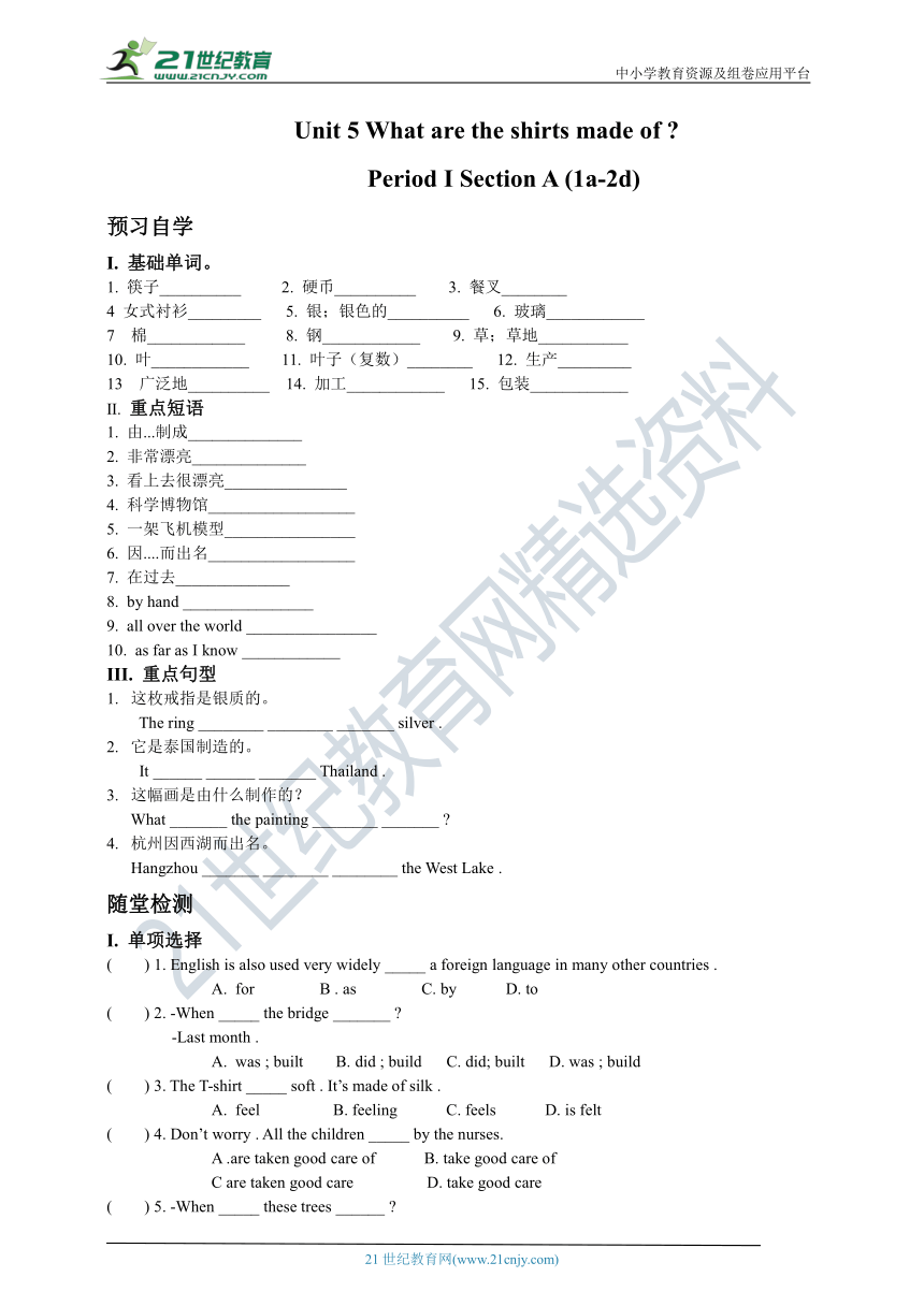 Unit 5 What are the shirts made of Section A (1a-2d) 预习自学+课堂检测（含答案）