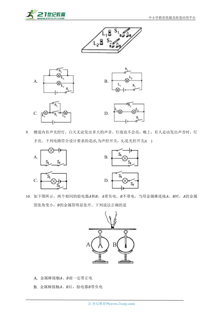 教科版初中物理九年级上册期中测试卷（含答案解析）