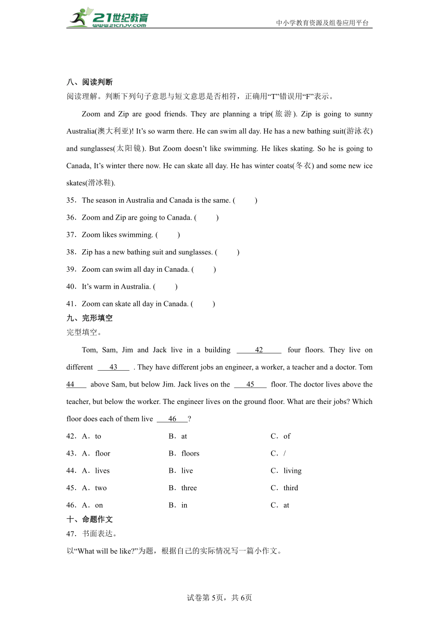 小升初模拟测试卷-小学英语六年级下册牛津上海版（三起）（含答案）