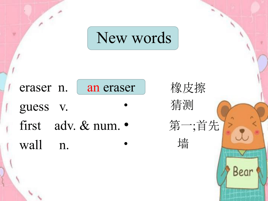 Lesson 4 What Is It?课件(共19张PPT)