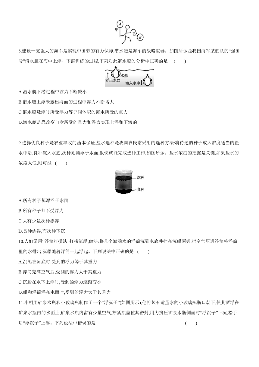 沪粤版物理八下课时达标练习：9.3　研究物体的浮沉条件第2课时　浮沉条件的应用（含答案）