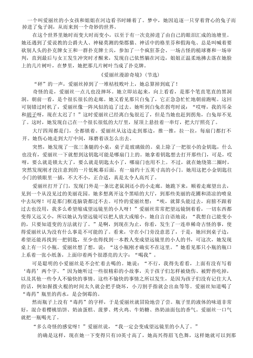 部编版 六年级语文 第二次学期 第二单元 关键能力提升（无答案）