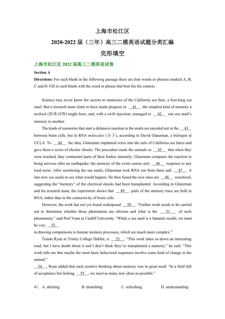 上海市松江区2020-2022届（三年）高三二模英语试题汇编：完形填空（含答案）