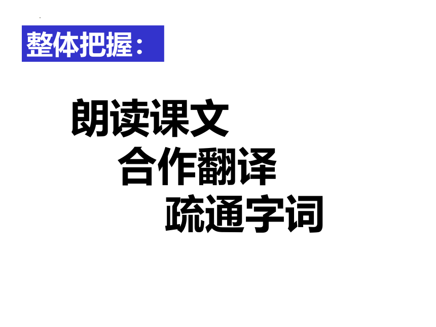 16.1《赤壁赋》课件 （共30张PPT） 2023-2024学年统编版高中语文必修上册