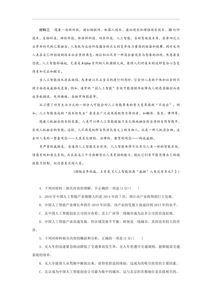 江西省南昌第十高级中学2021届高三上学期期中考试语文试题 解析版