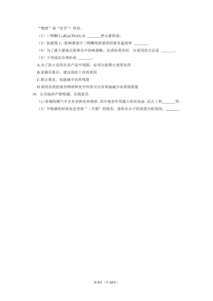 第十单元第三节远离有毒物质-2021-2022学年-九年级化学鲁教版下册（word   含解析）