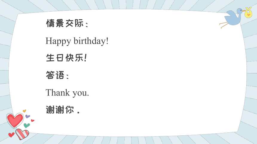 Unit 6 Happy birthday   Part B Let's talk & Let's play 课件（16张PPT）