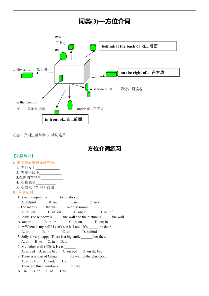 外研版七年级下册词法&语法&句型专题复习（无答案）