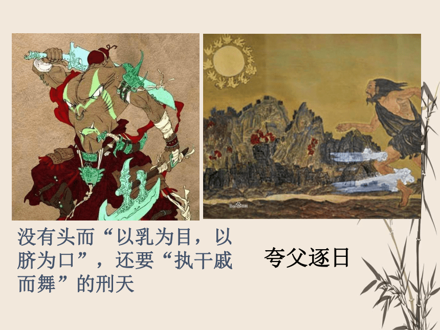 10 阿长与《山海经》 课件（共43张PPT）