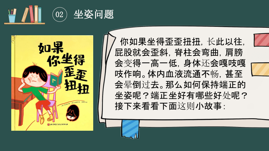 开学第一课 课件(共27张PPT)岭南版美术三年级下册