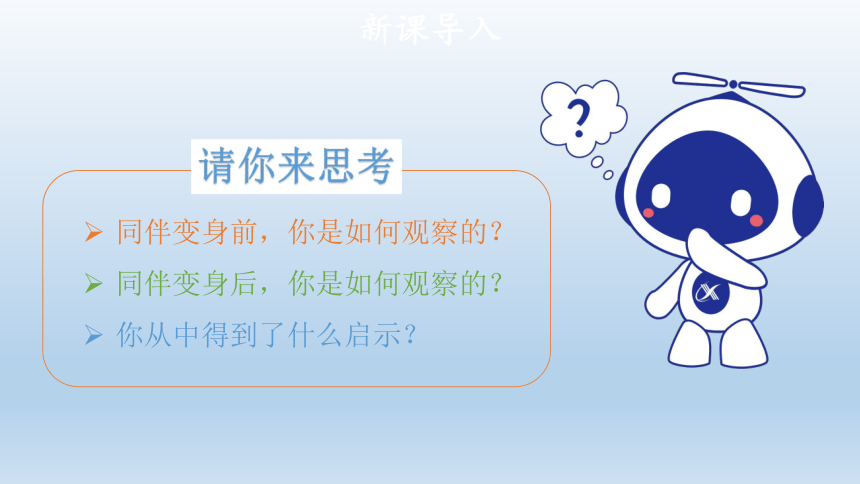 道德与法治一年级下册1.4不做“小马虎” 课件(2课时，共28张PPT)