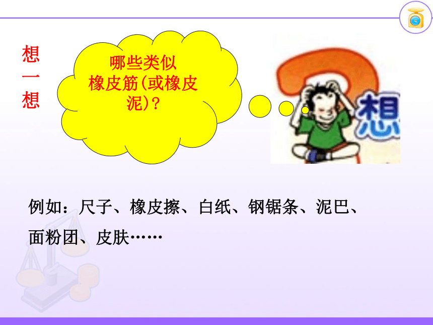 7.2《弹力》 课件(共24张PPT) 2022-2023学年人教版物理八年级下册