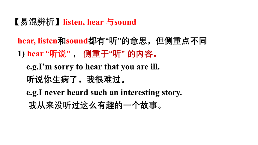 人教版七年级下册 Unit 4 Don't eat in class. 单元复习知识点课件 (共41张PPT)