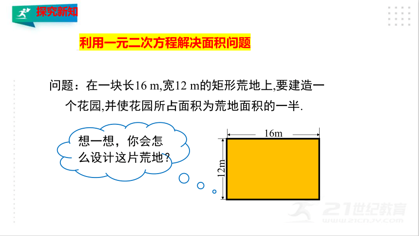 2.3.2用公式法求解一元二次方程（2）  课件（共22张PPT）