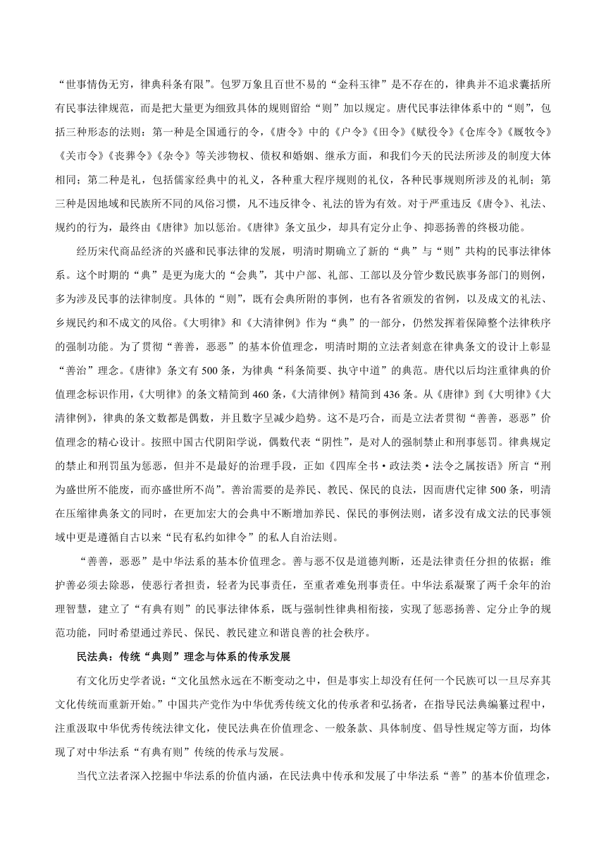 热点01 中华人民共和国民法典-2021年高考政治必考时政热点全视角解读