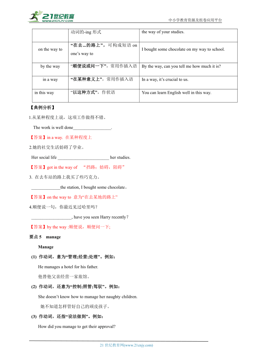 九年级全一册 Unit 7-8（讲练学案）-2023年中考英语第一轮复习讲练测（人教版）