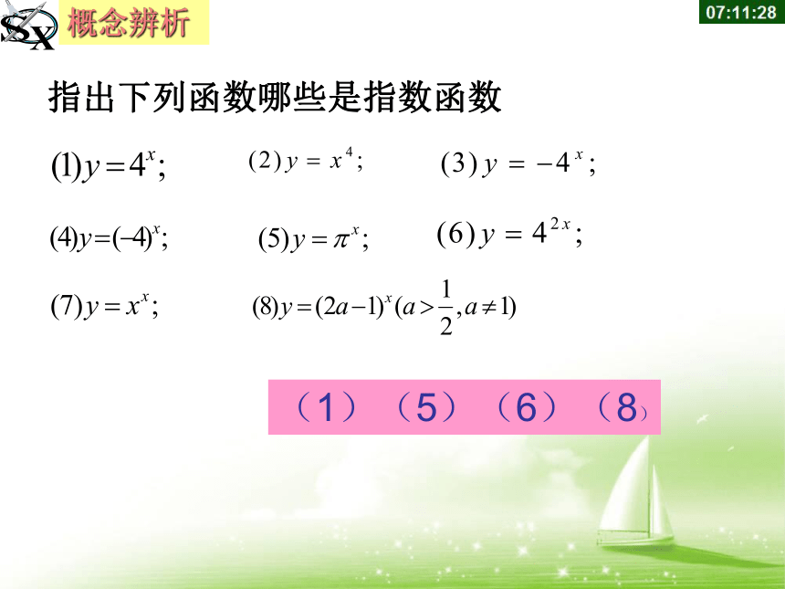 北师大版高中数学必修1-3.3.3 指数函数及其性质 课件（28张PPT）