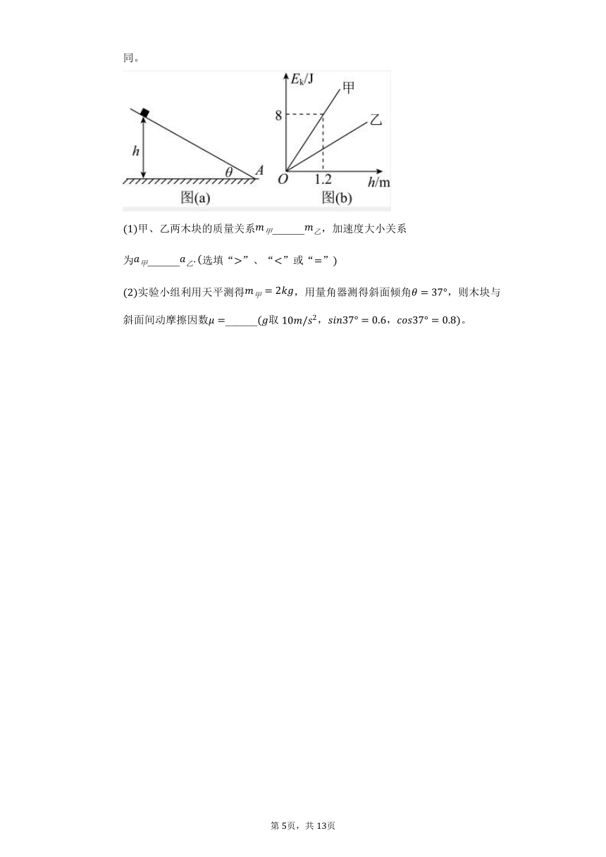 4.3摩擦力同步练习题（Word版含答案）