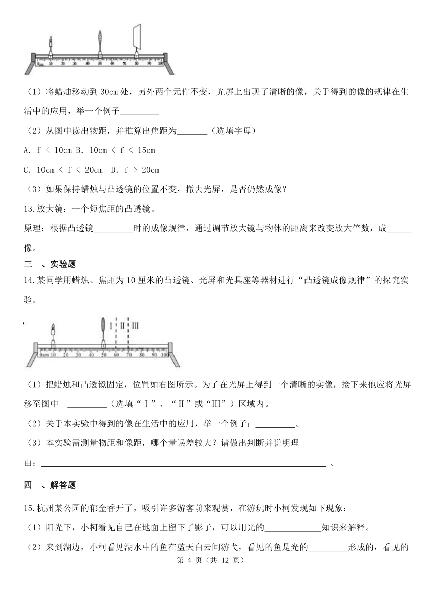 2.6 透镜和视觉 同步练习（含解析）