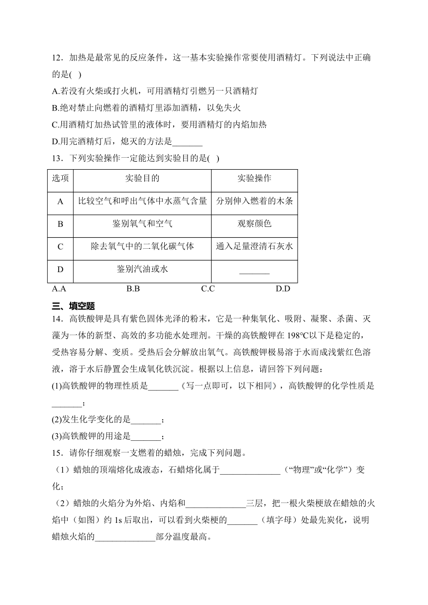 江西省宜春市丰城中学2022-2023学年八年级下学期3月月考化学试卷(含解析)