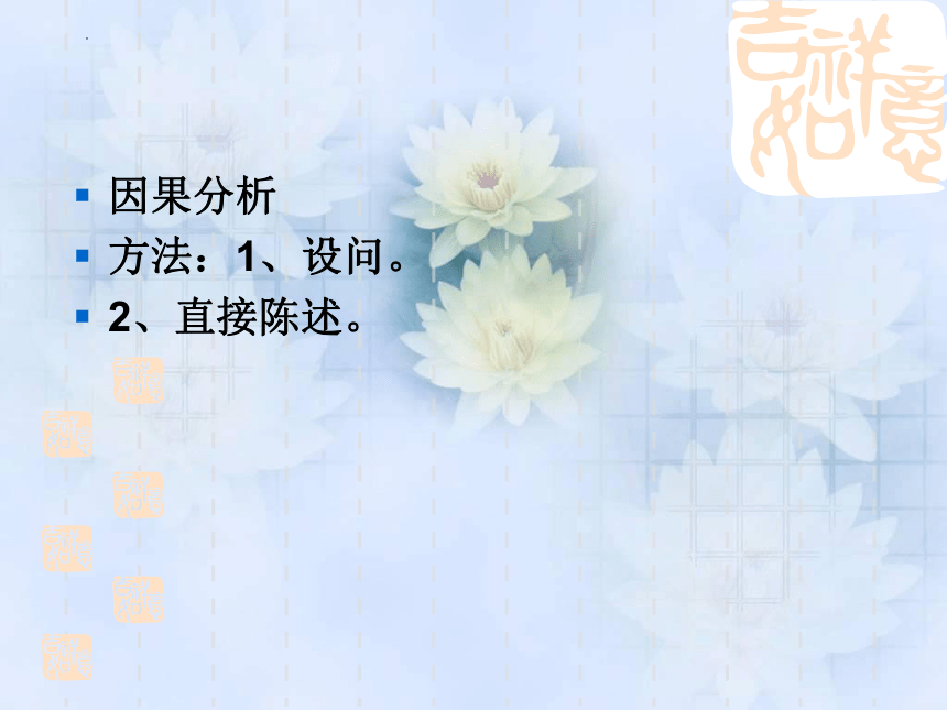 2023街高考作文复习：因果、假设、对比论证 课件(共39张PPT)