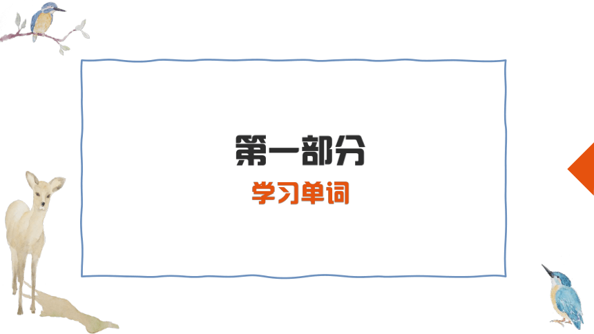 第10課鑑真精神の継承课件（50张）