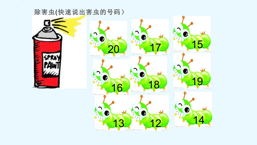 Unit6 How many？复习课件（共19张ppt）