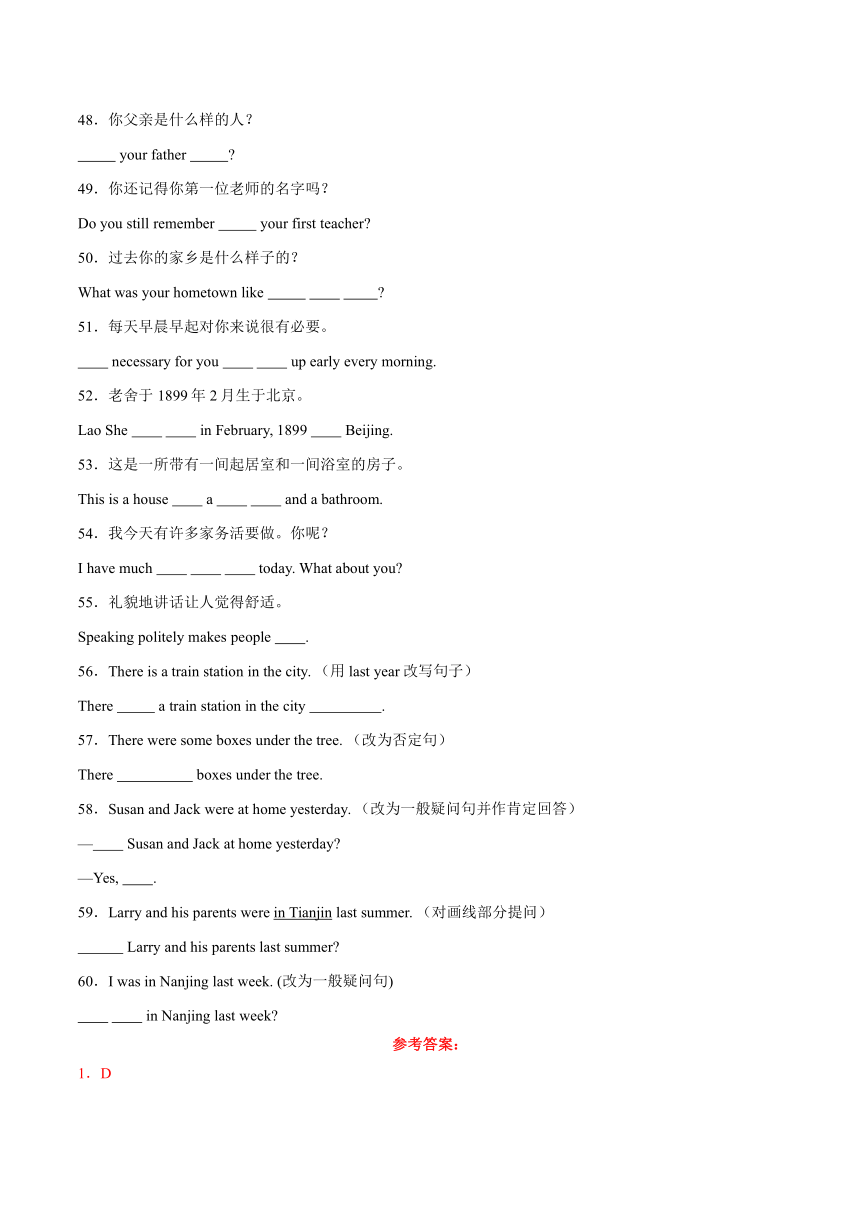 外研（新标准）版七年级下册Module 7 My past life词法句法过关练（含解析）