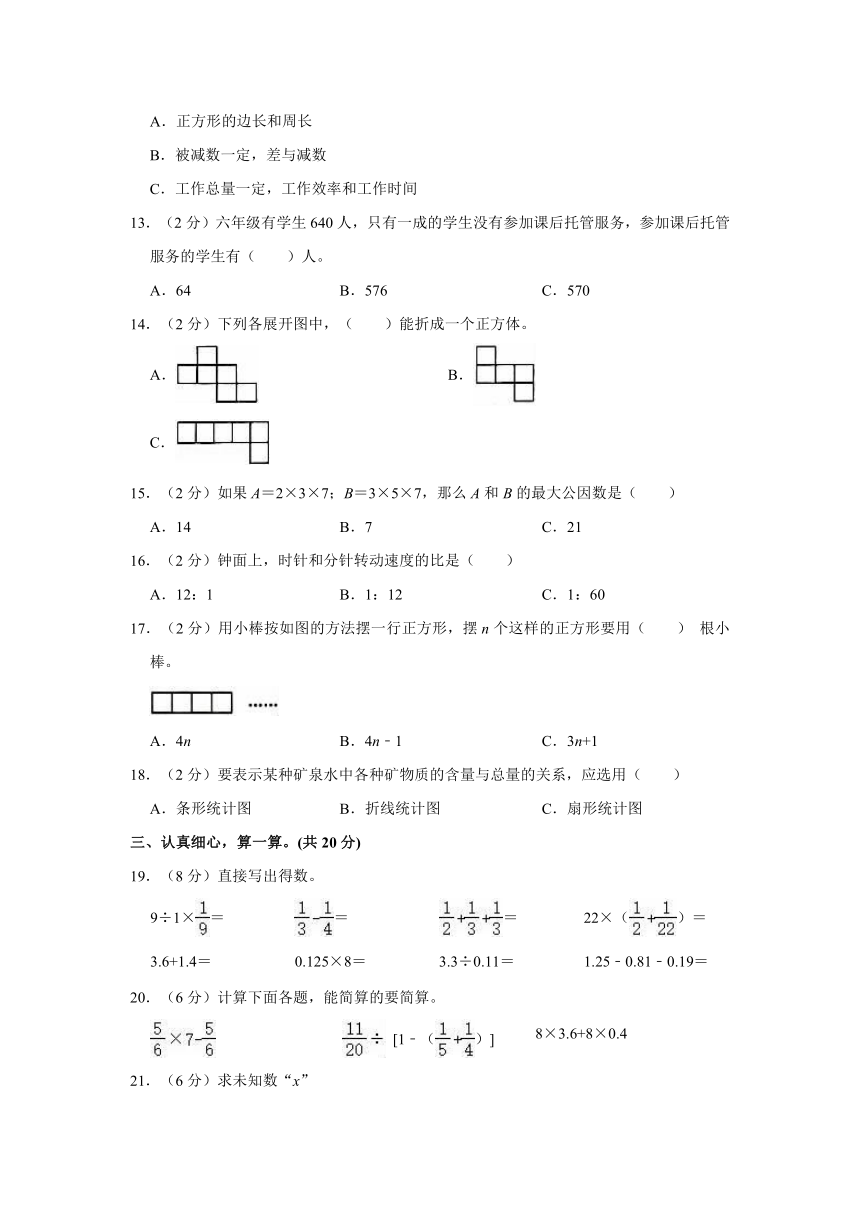 2022年山东省滨州市邹平县小升初数学试卷  人教版（含答案）