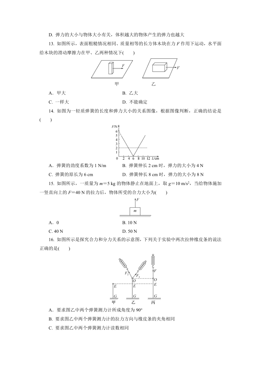 江苏省2021～2022学年普通高中学业水平合格性考试冲刺物理试卷(三)(Word版含答案)