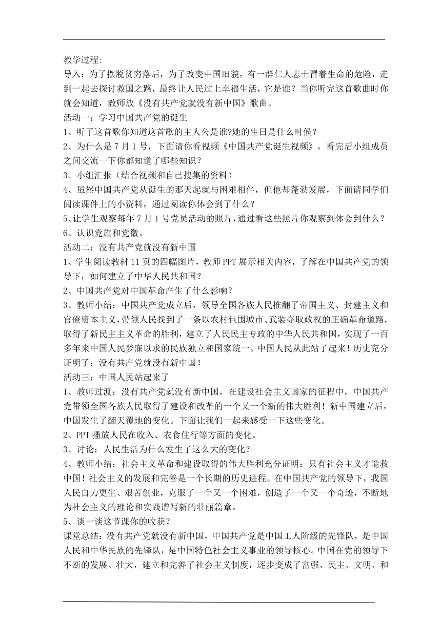 2022年《习近平新时代中国特色社会主义思想学生读本 （小学低年级）》全册教案