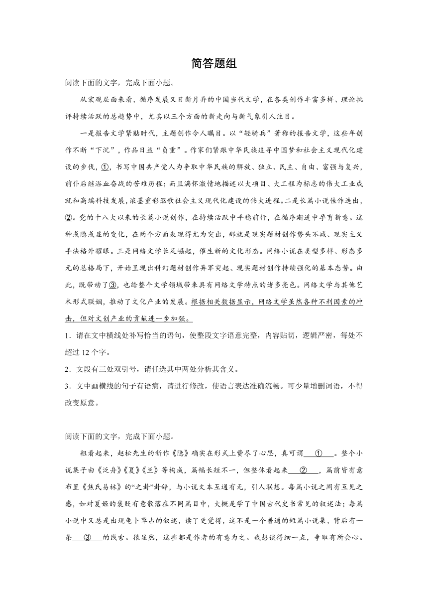 高考语文语言运用专项训练题（含解析）